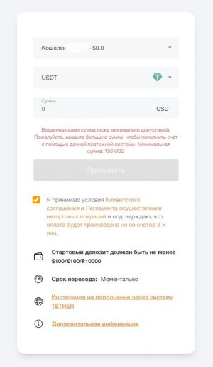 криптовалюта Tether