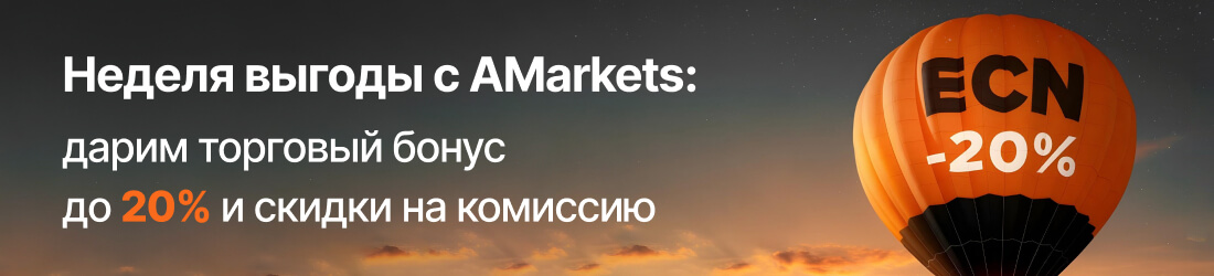 Profit Week at AMarkets promo news